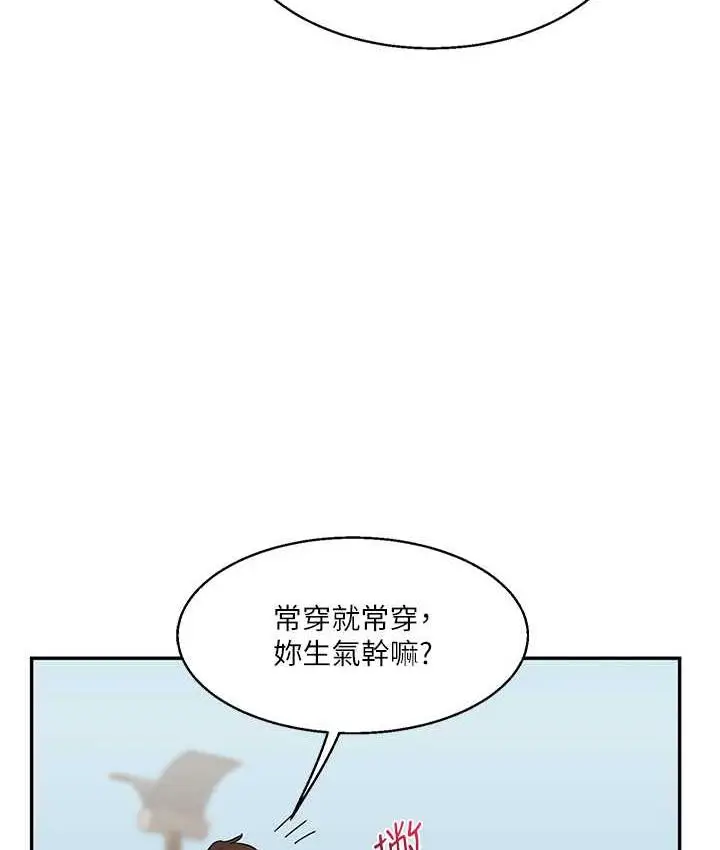 漫画《玩转学姊》第17话第115张图