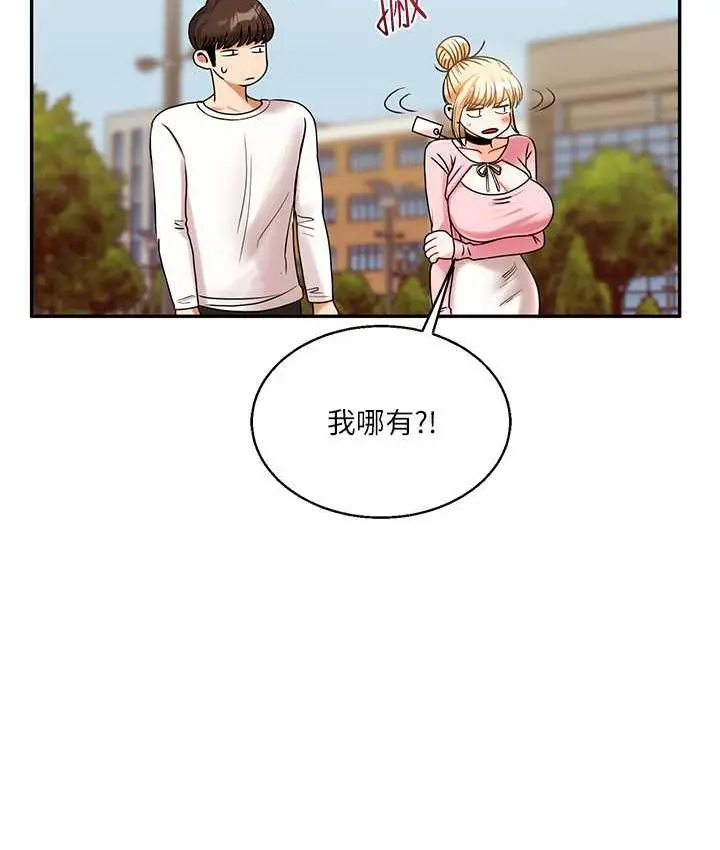 漫画《玩转学姊》第17话第116张图