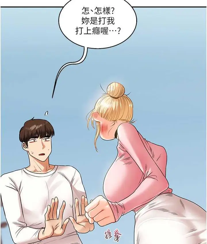 漫画《玩转学姊》第17话第119张图