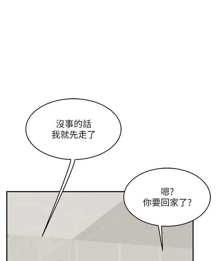 漫画《玩转学姊》第17话第121张图