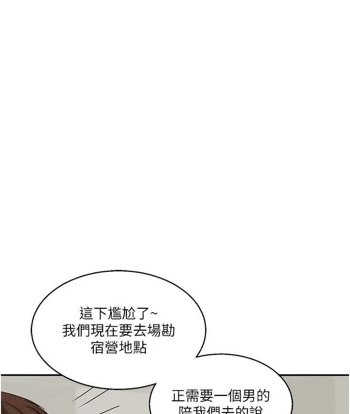 漫画《玩转学姊》第17话第123张图