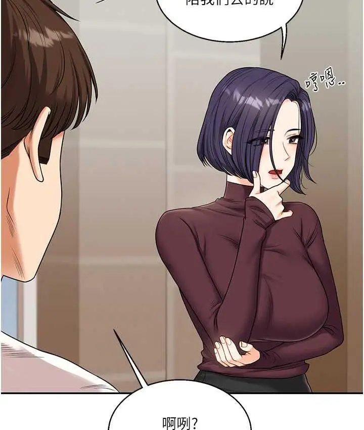漫画《玩转学姊》第17话第124张图