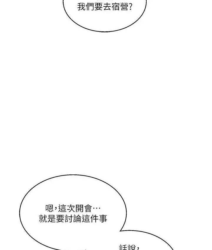 漫画《玩转学姊》第17话第125张图