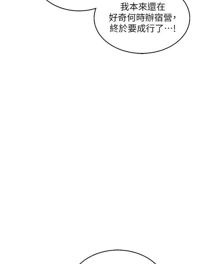 漫画《玩转学姊》第17话第127张图