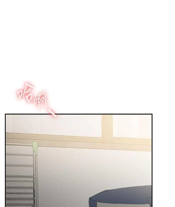 漫画《玩转学姊》第17话第13张图