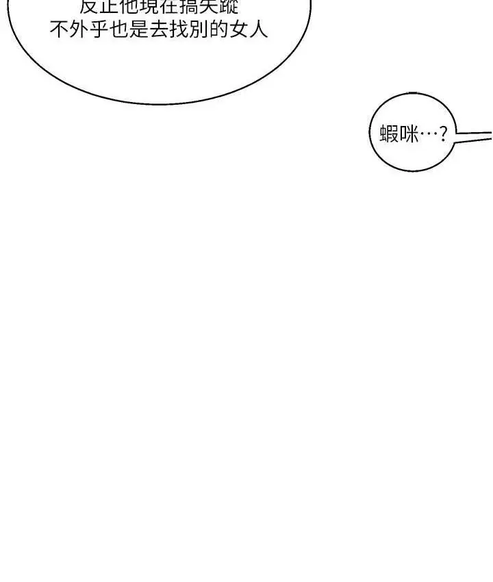 漫画《玩转学姊》第17话第134张图
