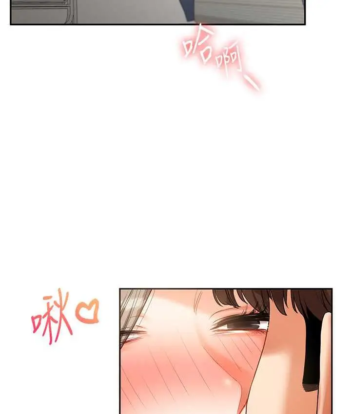 漫画《玩转学姊》第17话第14张图