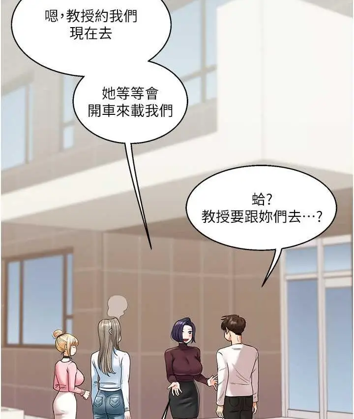 漫画《玩转学姊》第17话第140张图