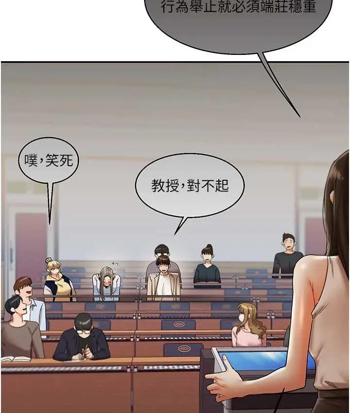 漫画《玩转学姊》第17话第142张图