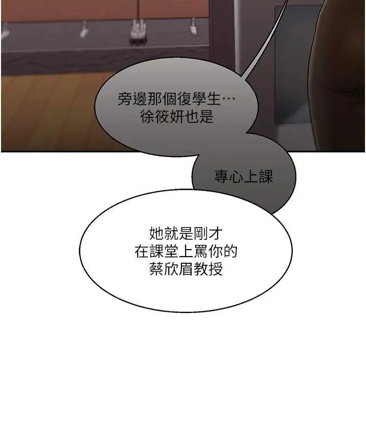 漫画《玩转学姊》第17话第143张图