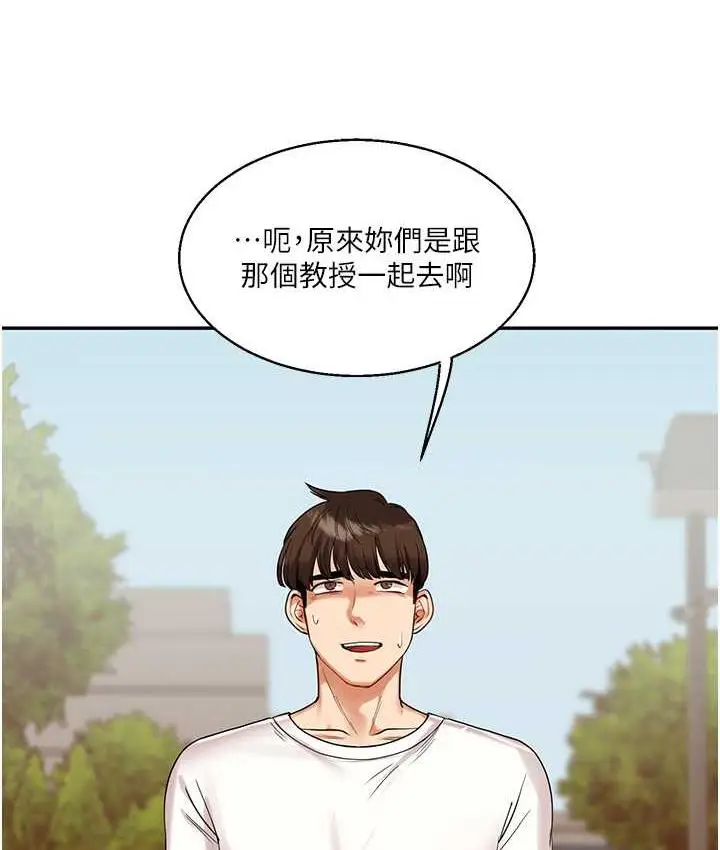 漫画《玩转学姊》第17话第145张图