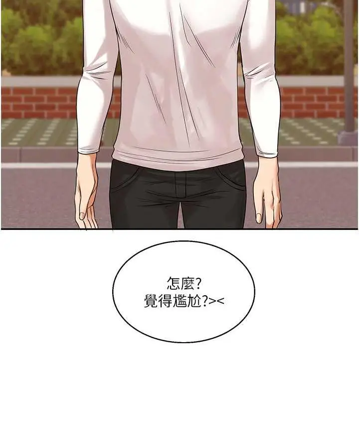 漫画《玩转学姊》第17话第146张图