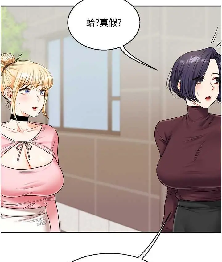 漫画《玩转学姊》第17话第148张图