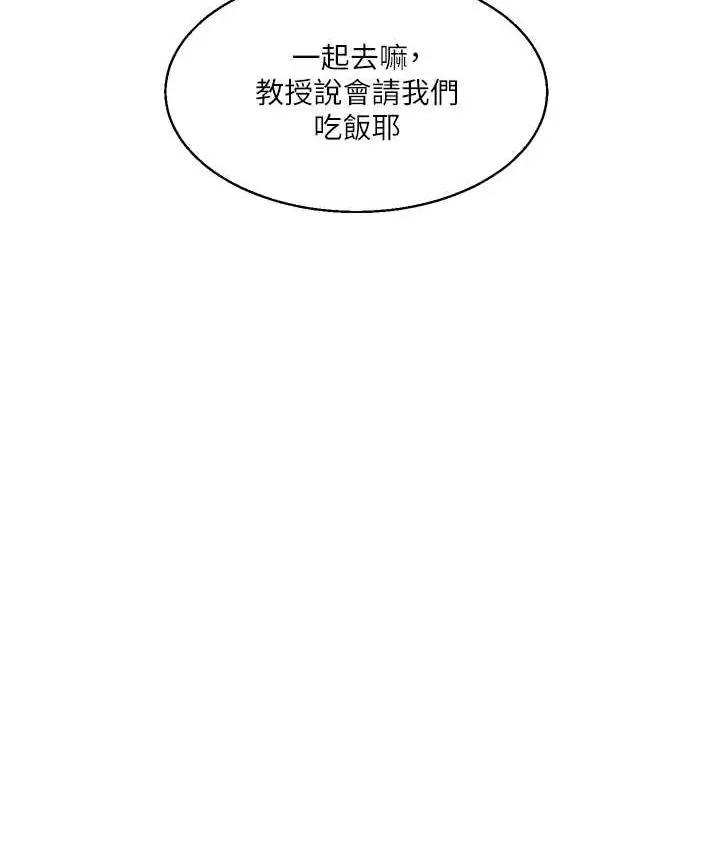 漫画《玩转学姊》第17话第149张图