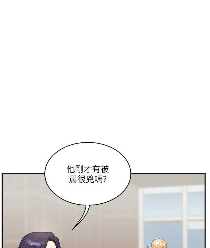 漫画《玩转学姊》第17话第156张图