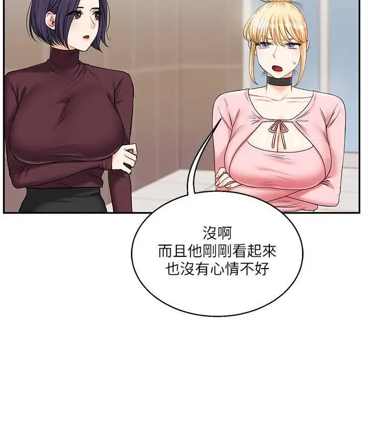 漫画《玩转学姊》第17话第157张图