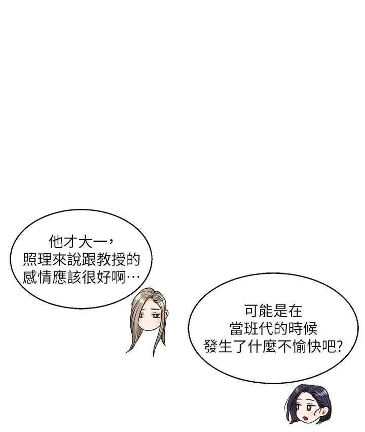 漫画《玩转学姊》第17话第158张图