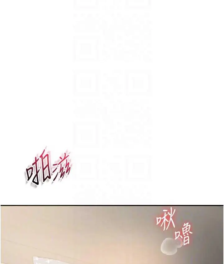 漫画《玩转学姊》第17话第16张图