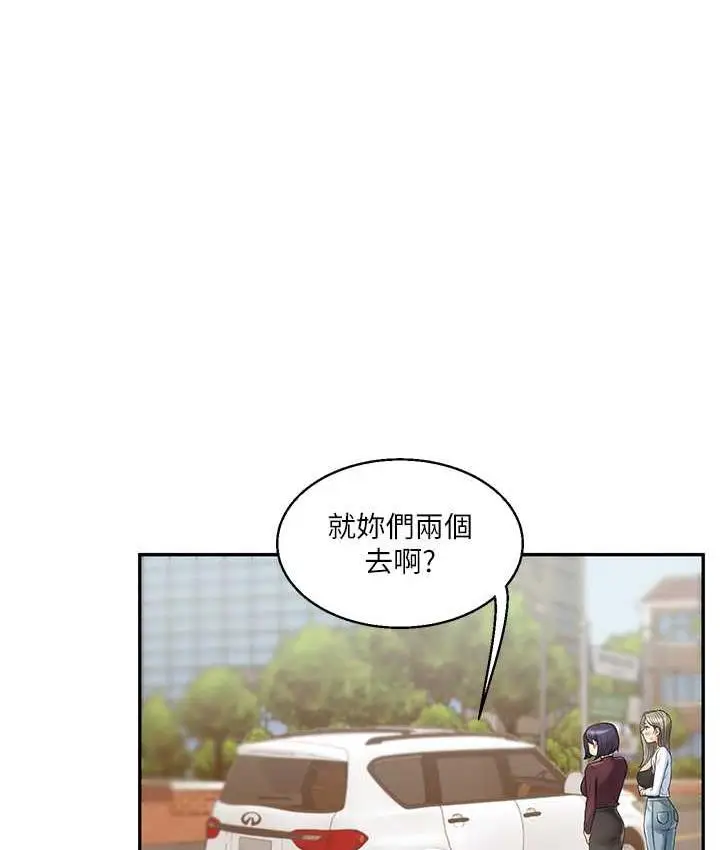 漫画《玩转学姊》第17话第162张图