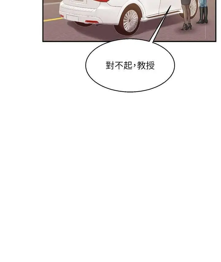 漫画《玩转学姊》第17话第163张图