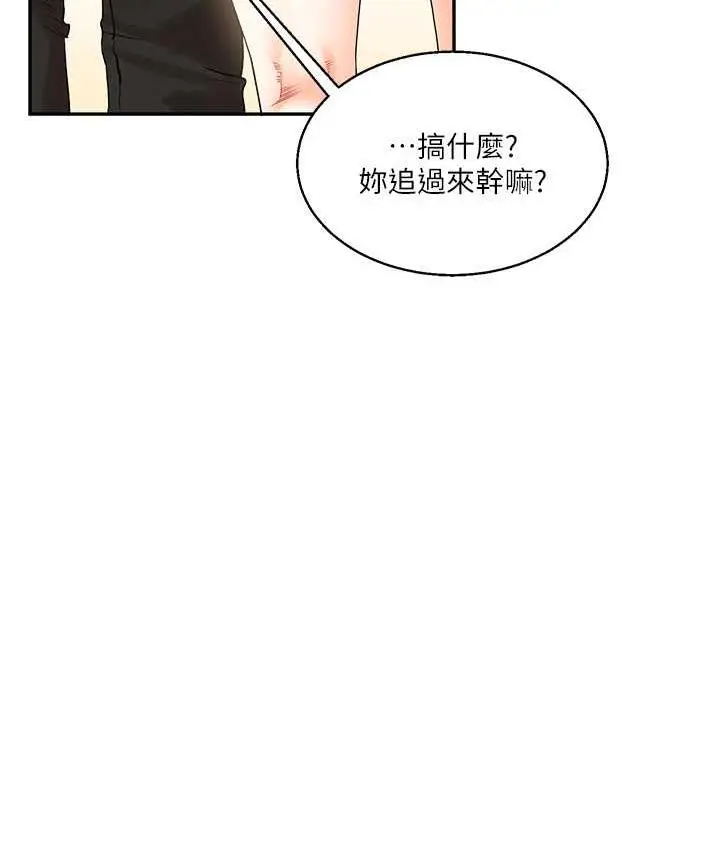 漫画《玩转学姊》第17话第166张图