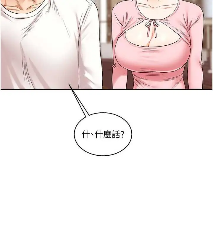 漫画《玩转学姊》第17话第168张图