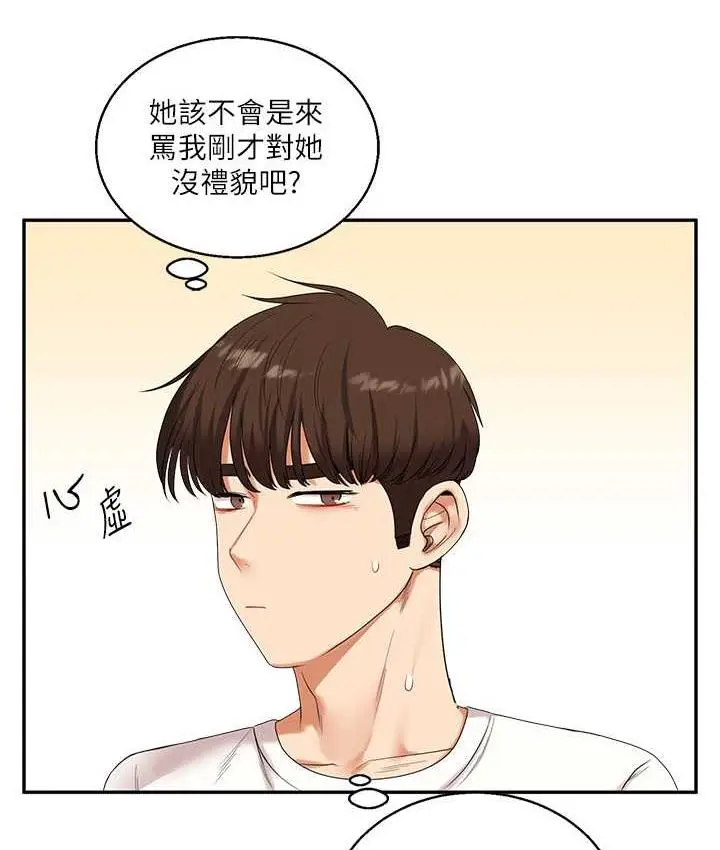 漫画《玩转学姊》第17话第169张图