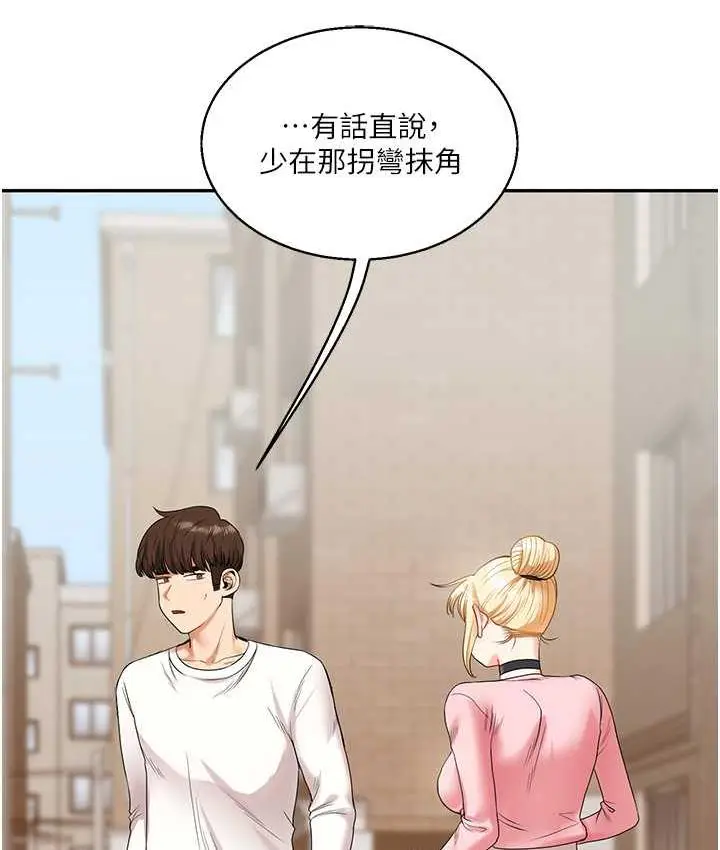 漫画《玩转学姊》第17话第175张图