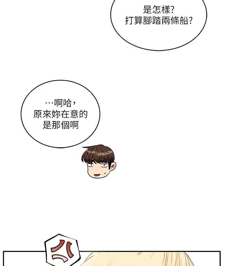 漫画《玩转学姊》第17话第177张图