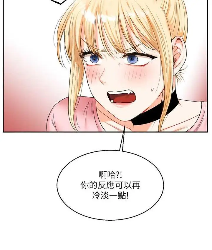 漫画《玩转学姊》第17话第178张图