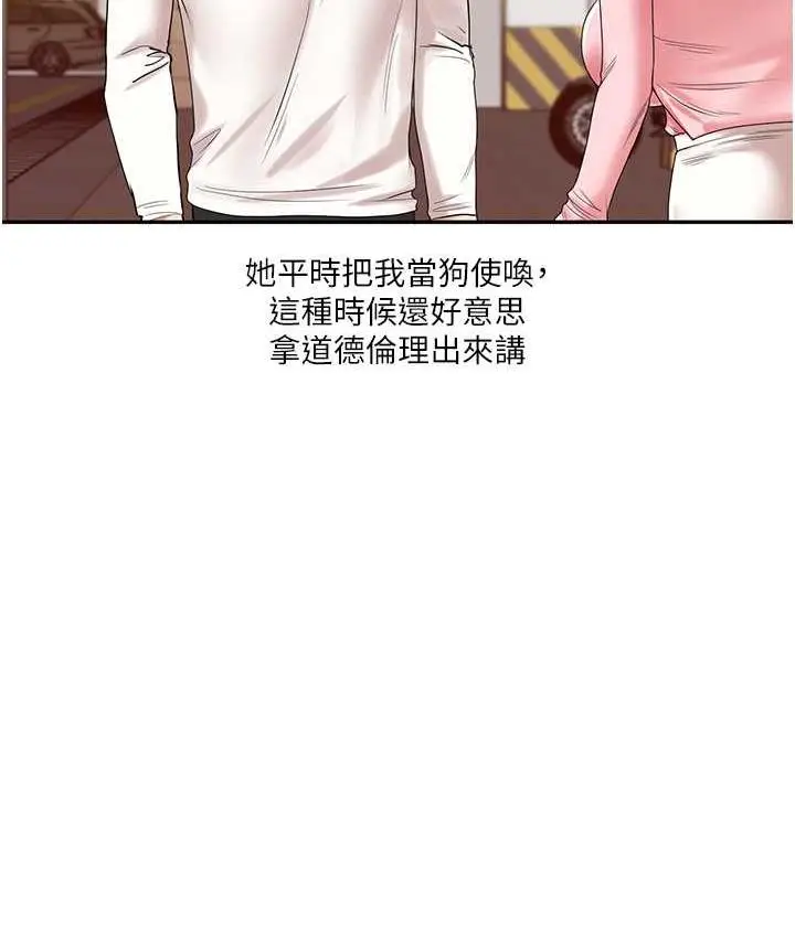 漫画《玩转学姊》第17话第181张图