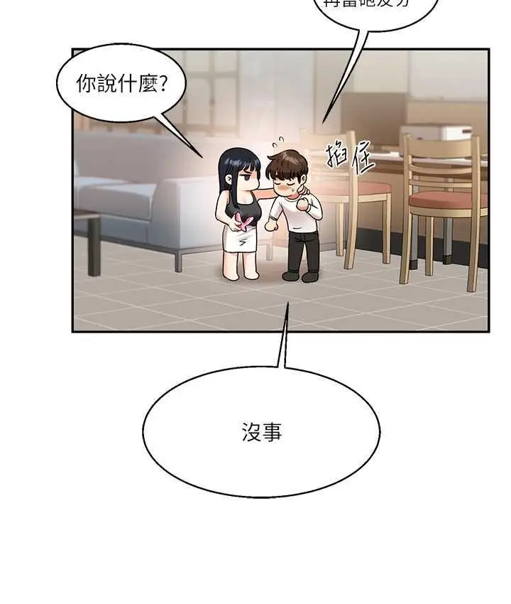 漫画《玩转学姊》第17话第184张图