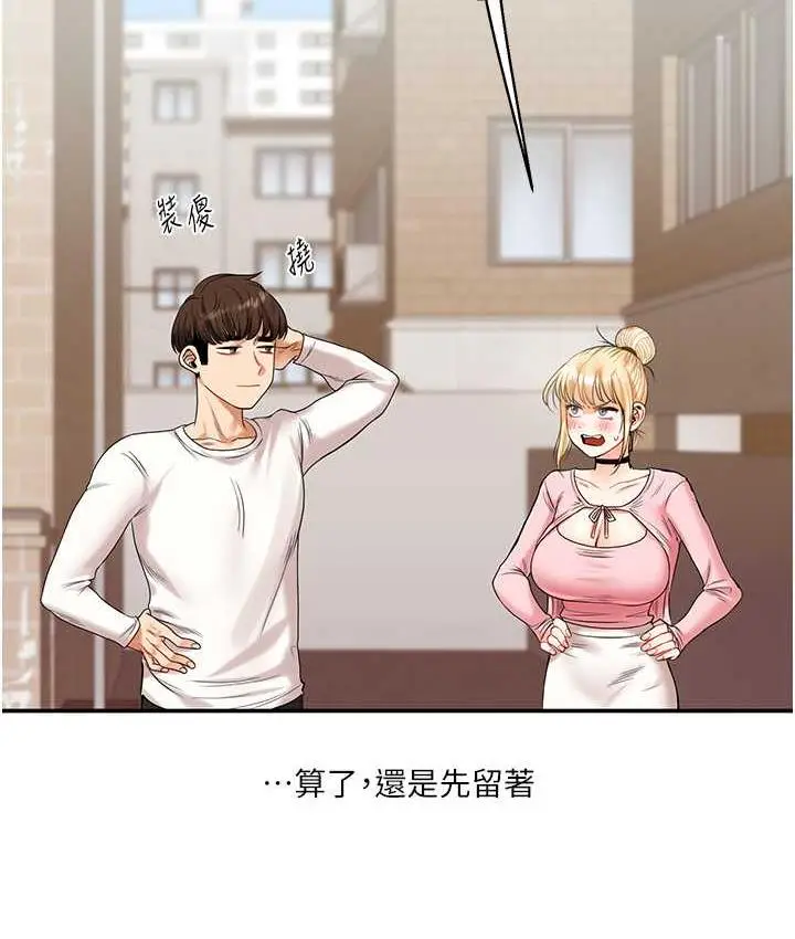 漫画《玩转学姊》第17话第188张图