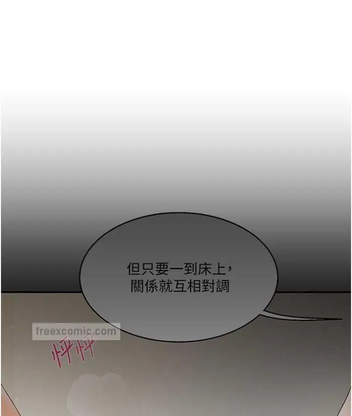 漫画《玩转学姊》第17话第19张图