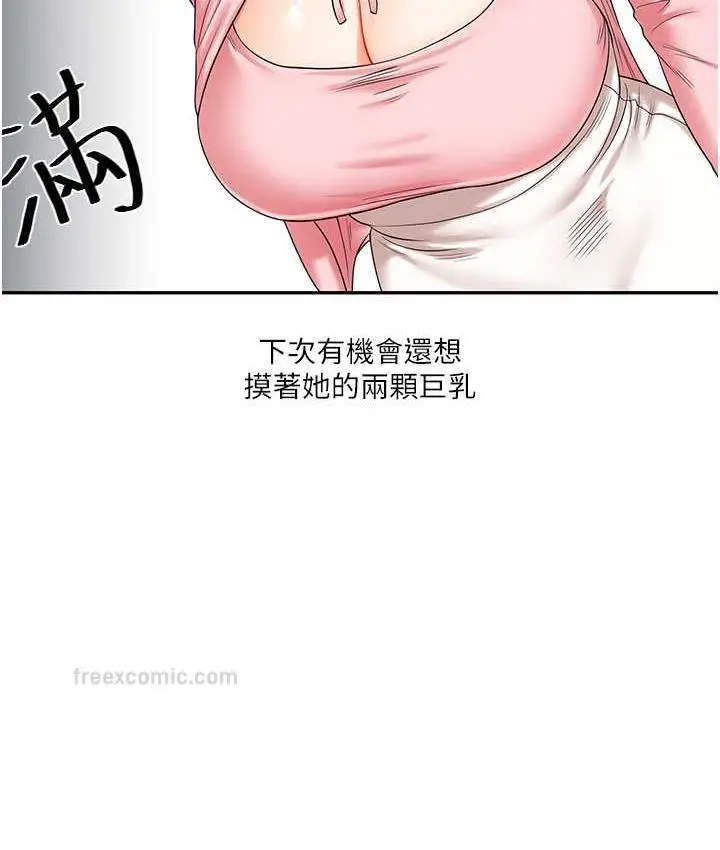 漫画《玩转学姊》第17话第190张图