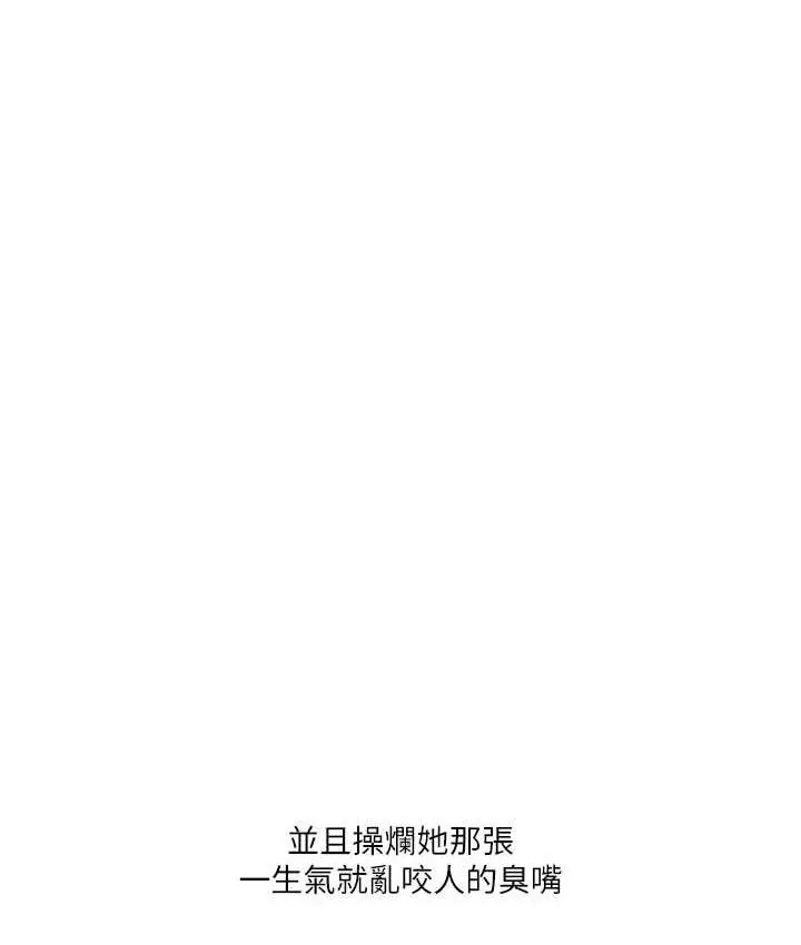 漫画《玩转学姊》第17话第192张图