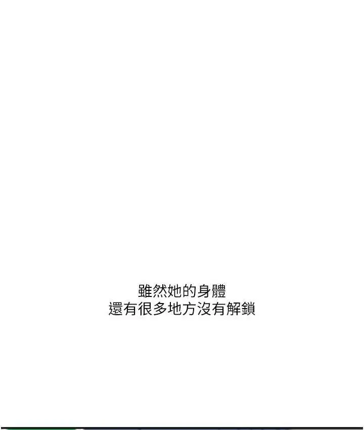 漫画《玩转学姊》第17话第194张图