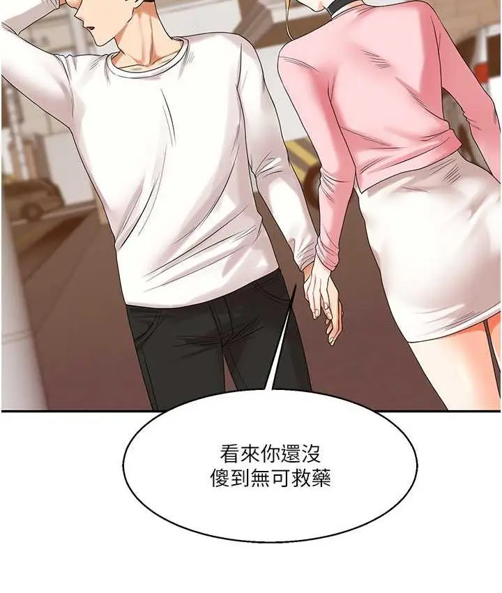 漫画《玩转学姊》第17话第199张图