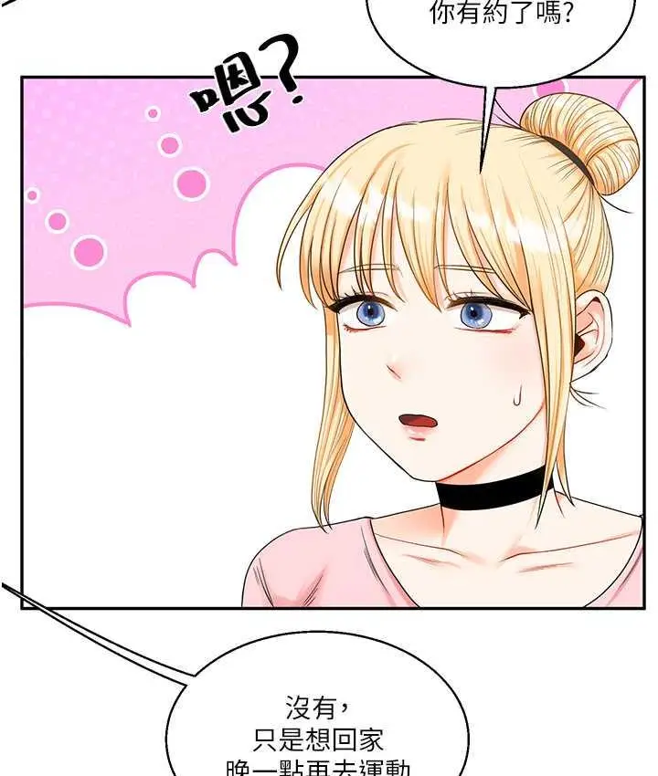 漫画《玩转学姊》第17话第201张图