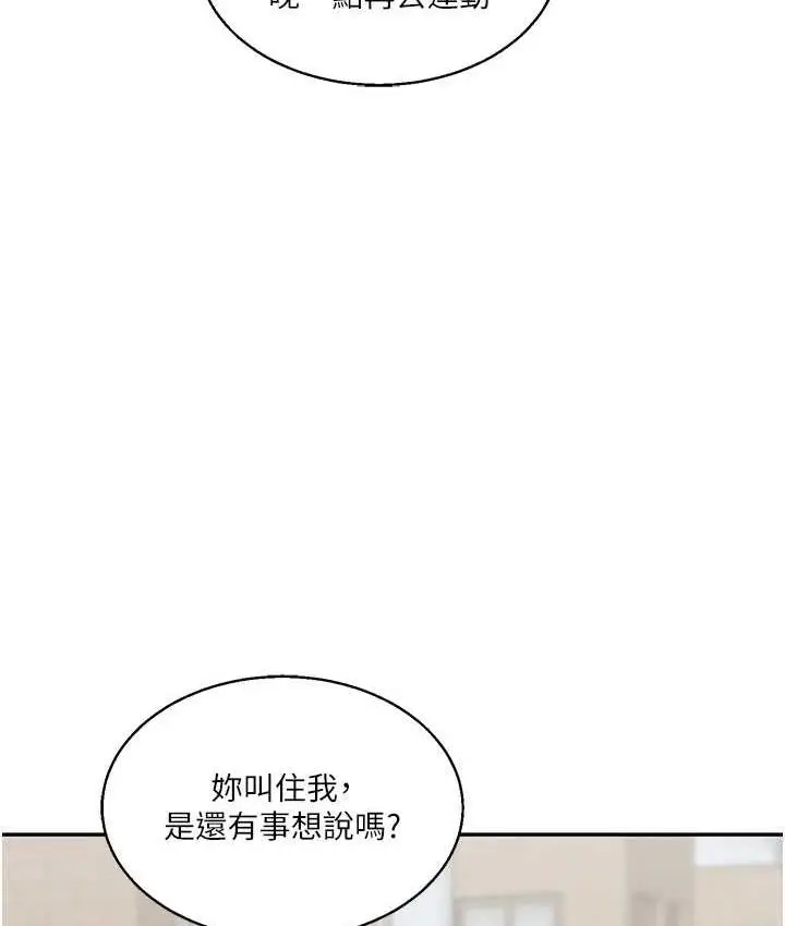 漫画《玩转学姊》第17话第202张图