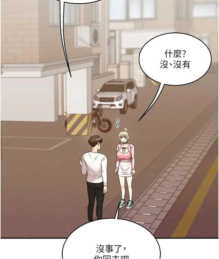 漫画《玩转学姊》第17话第203张图