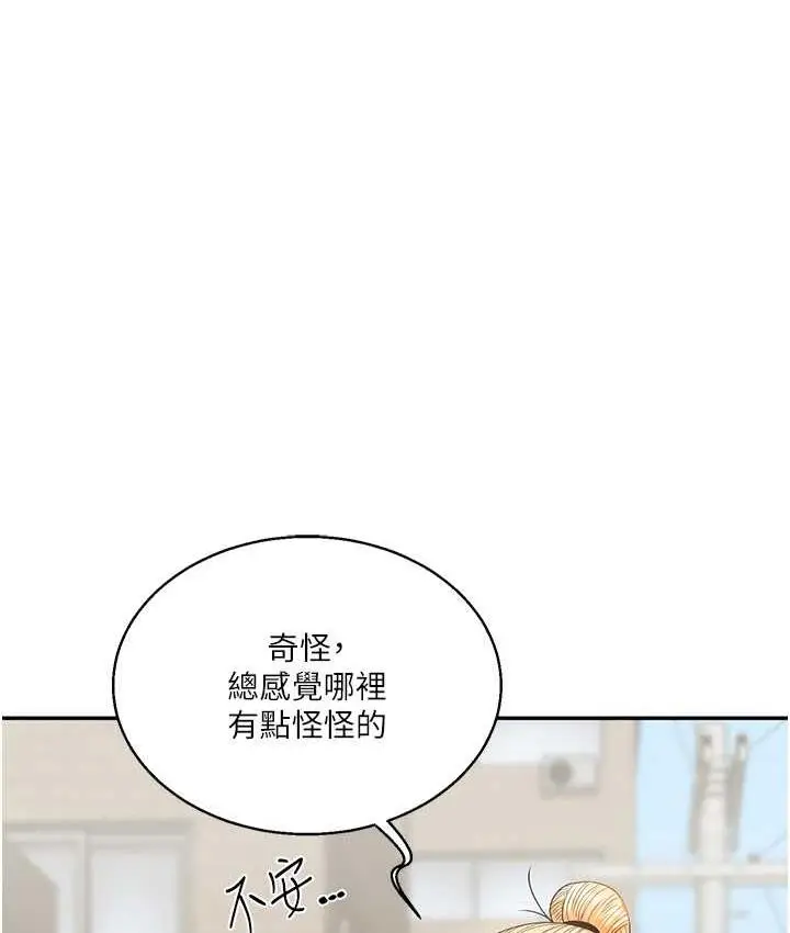 漫画《玩转学姊》第17话第206张图