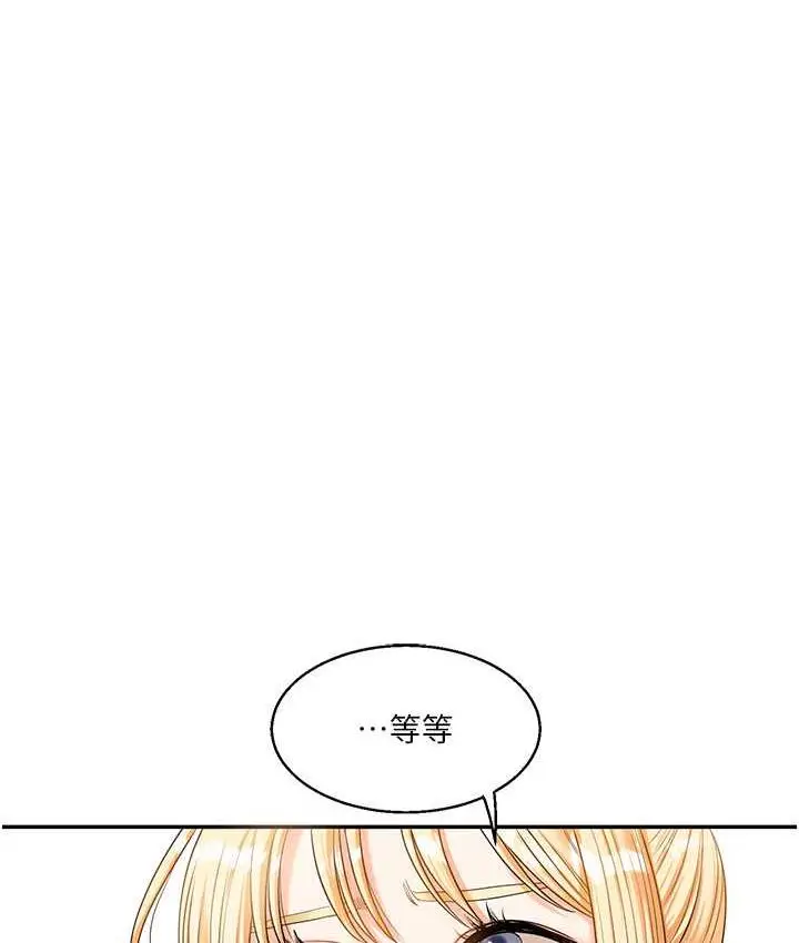 漫画《玩转学姊》第17话第208张图