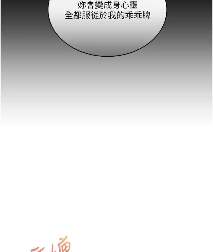 漫画《玩转学姊》第17话第21张图