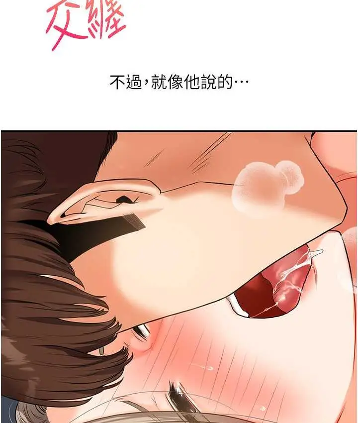 漫画《玩转学姊》第17话第22张图