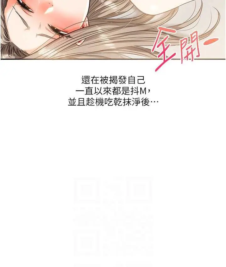 漫画《玩转学姊》第17话第26张图