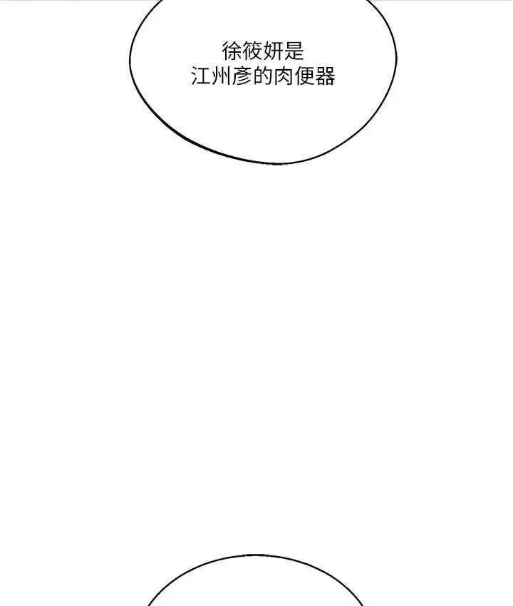 漫画《玩转学姊》第17话第3张图