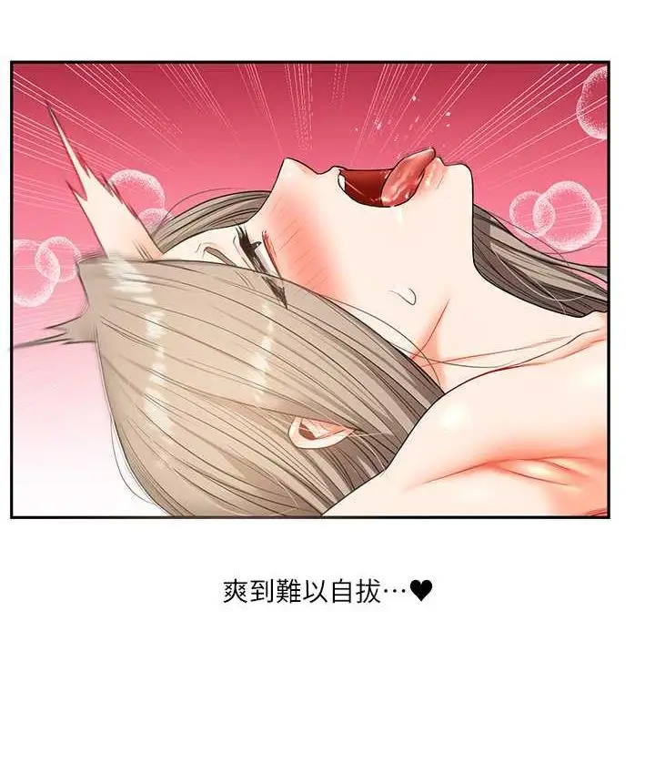 漫画《玩转学姊》第17话第31张图