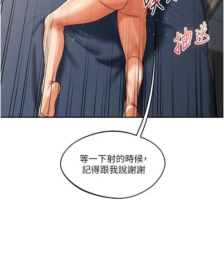 漫画《玩转学姊》第17话第37张图