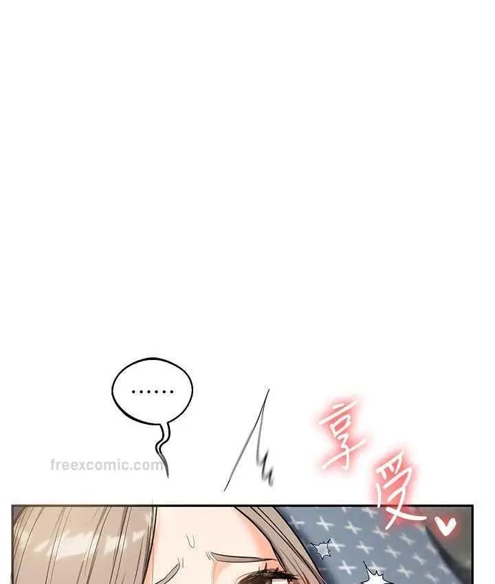 漫画《玩转学姊》第17话第38张图